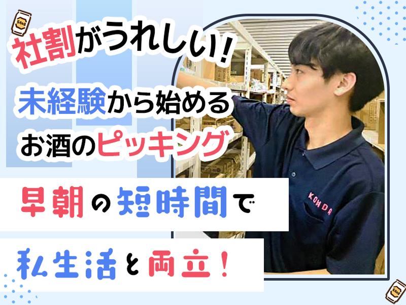 株式会社幸田