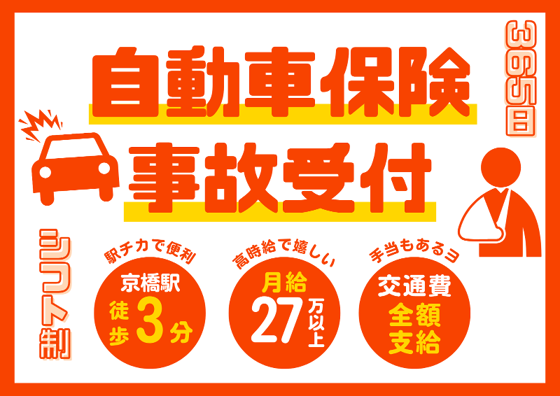 株式会社TMJの求人・転職情報