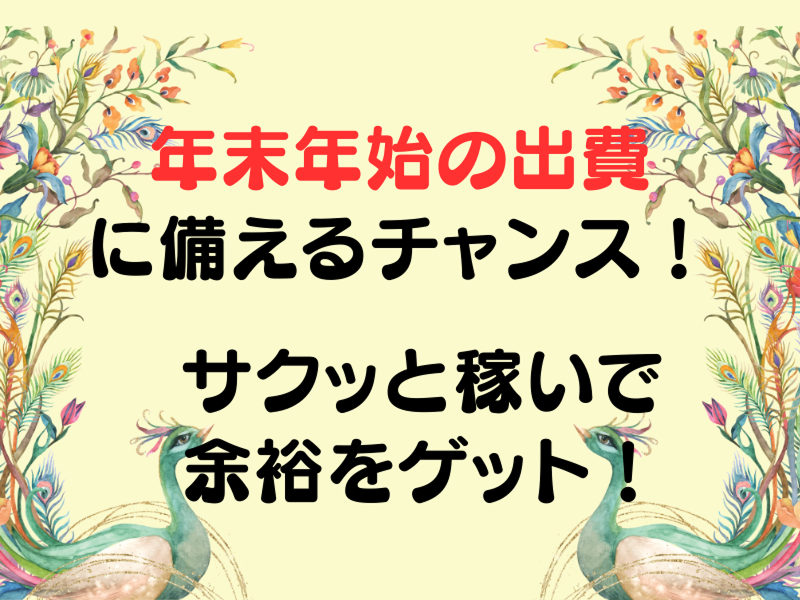 株式会社ラックプラン 本社の求人情報