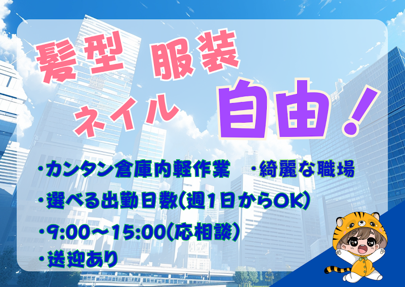 株式会社オービックの求人情報