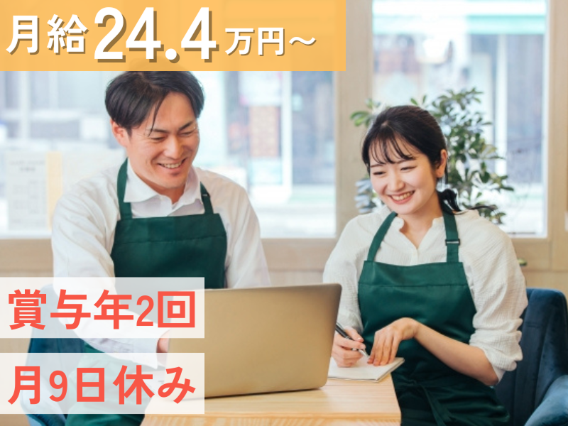 株式会社鎌倉パスタの求人・転職情報