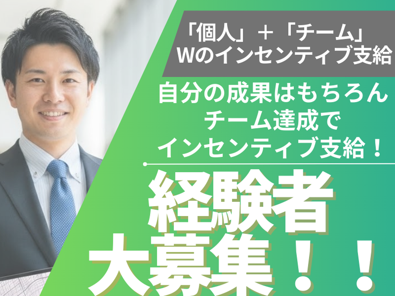 株式会社埼玉ハウスのアルバイト・バイト求人情報-05