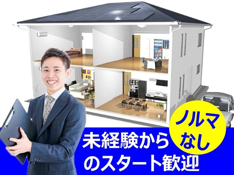 株式会社みらい環境のアルバイト・バイト求人情報-03