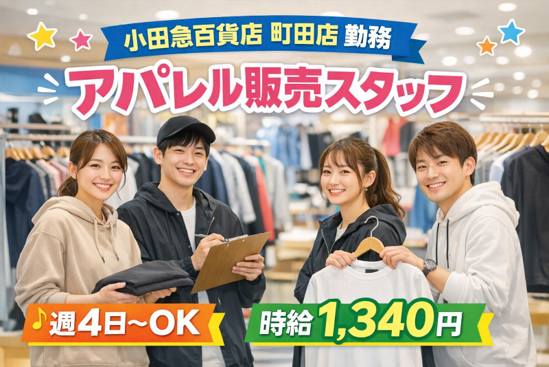 株式会社MiLINKSの求人・転職情報