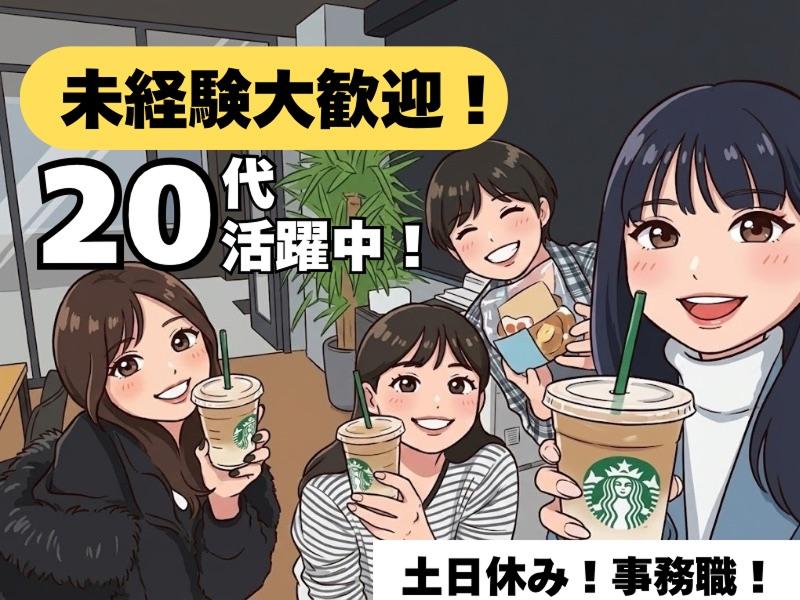 MCO株式会社の求人・転職情報