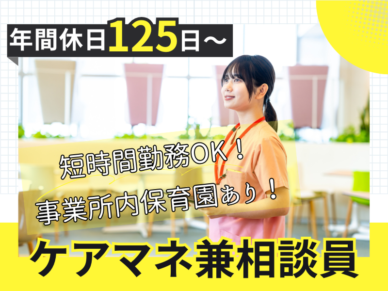 社会福祉法人大阪府社会福祉事業団の求人・転職情報