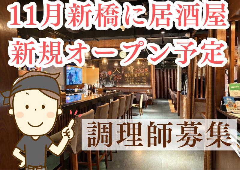 天晴株式会社の求人・転職情報