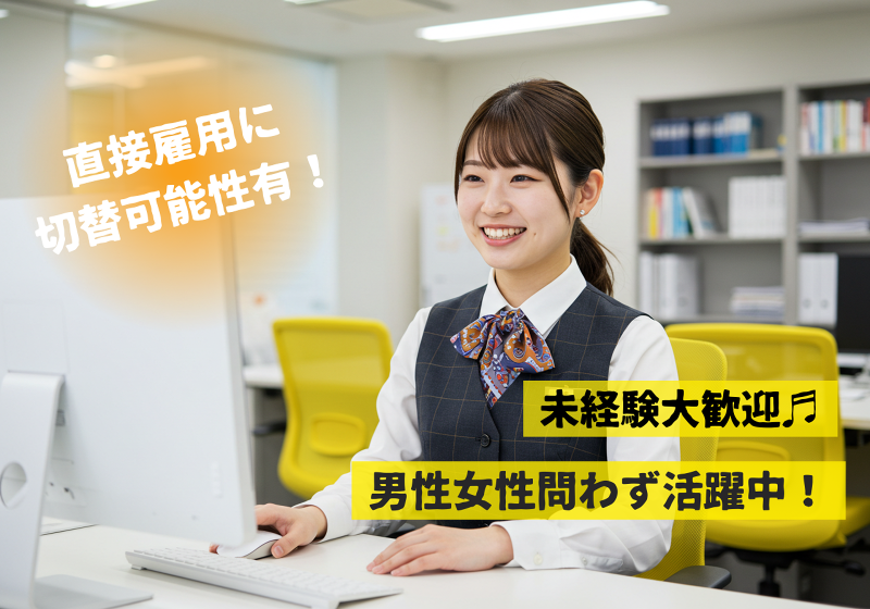 株式会社エスディーセンター(21226)の派遣求人情報