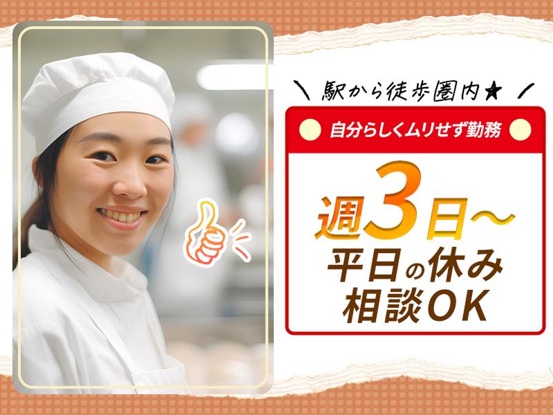 株式会社エクリアのアルバイト・バイト求人情報-02