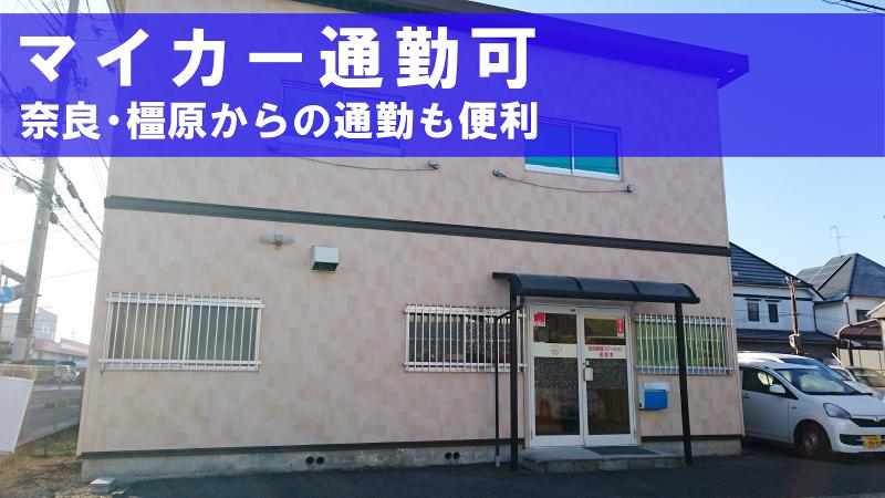 一般財団法人信貴山病院-0026の求人・転職情報