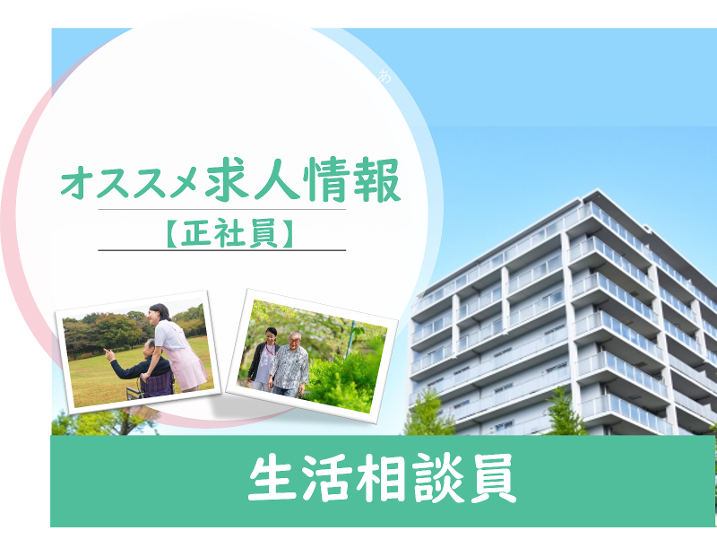 やまだデイサービスの求人・転職情報