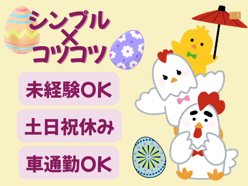 株式会社スマイリーのアルバイト・バイト求人情報-13