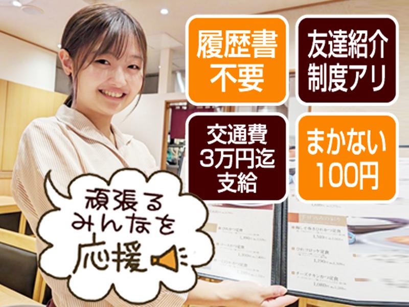 とんかついなば和幸　田町グランパーク店　=とんかつ専門店として海外のお客様からも知名度大=のアルバイト・バイト求人情報-01