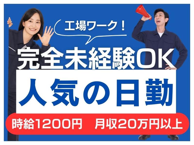 Man to Man株式会社/鹿児島オフィスのアルバイト・バイト求人情報-37