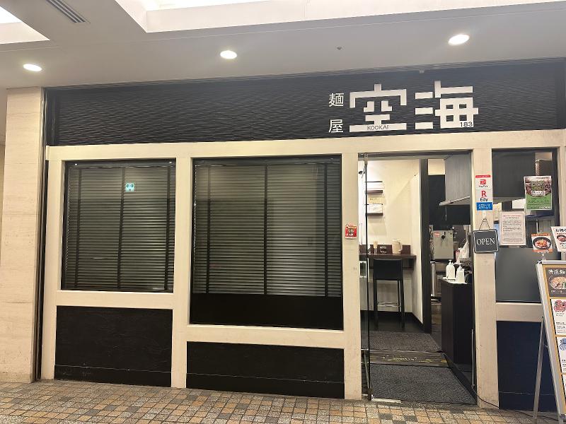 株式会社リファインフーズのアルバイト・バイト求人情報-02