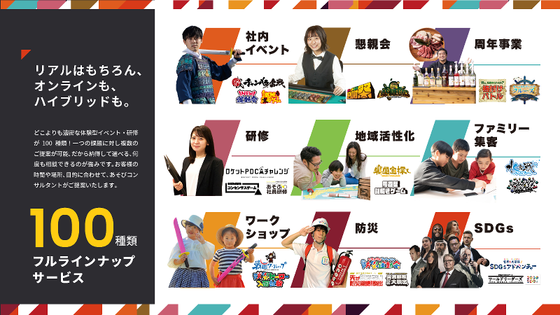 株式会社IKUSAのアルバイト・バイト求人情報-05
