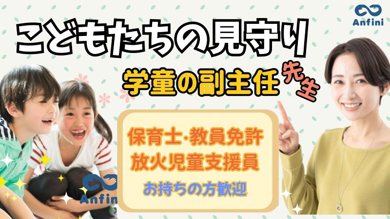 株式会社アンフィニ-0033の求人・転職情報