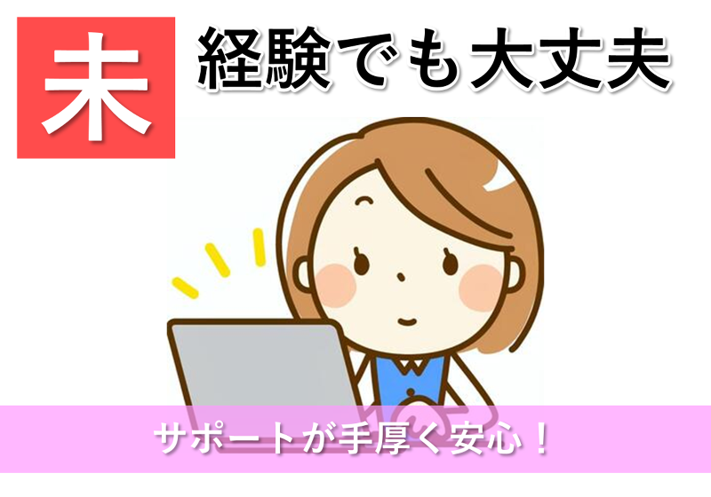株式会社池田商店の求人・転職情報