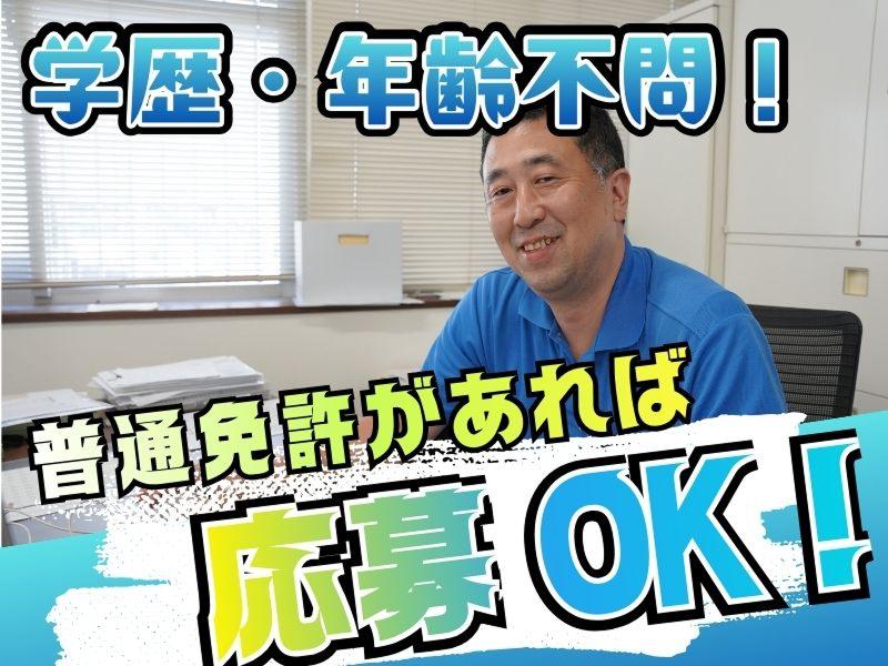 大宮通運株式会社-0002の求人・転職情報