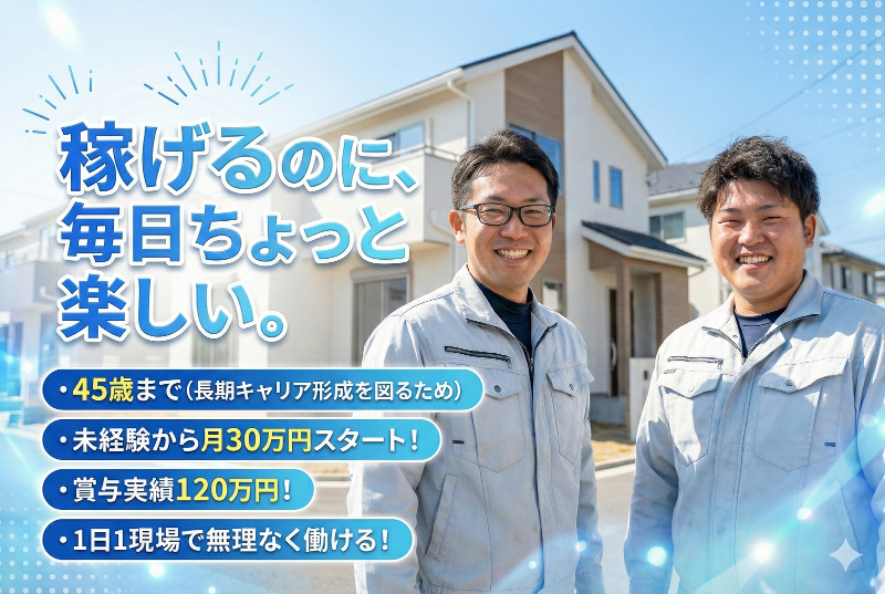 新日本PLUSIE株式会社の求人・転職情報