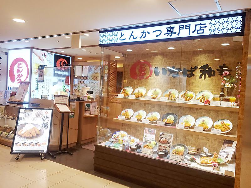 和幸株式会社　=とんかつ専門店として海外のお客様からも知名度大=のアルバイト・バイト求人情報-04