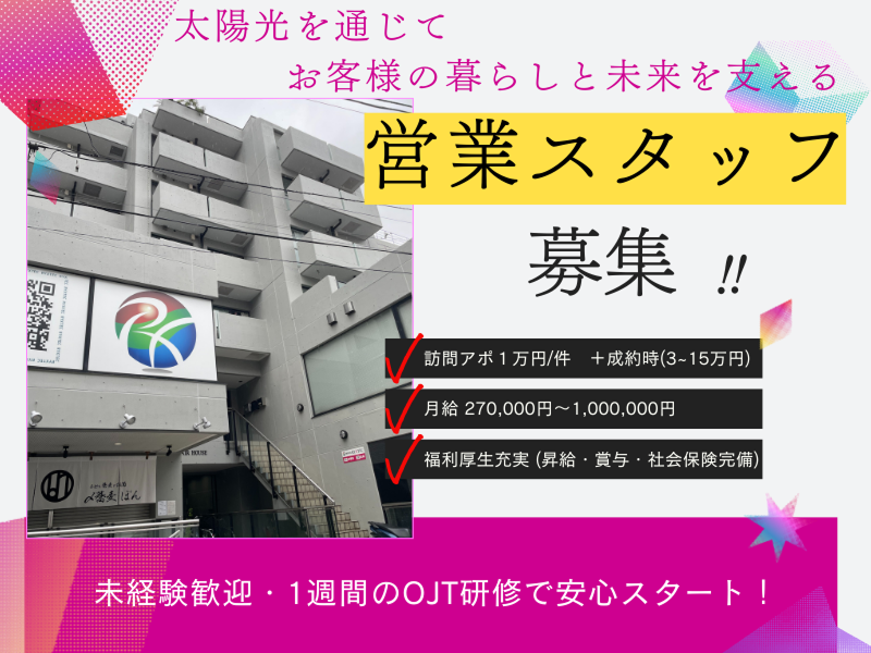 株式会社RYXTECのアルバイト・バイト求人情報-02