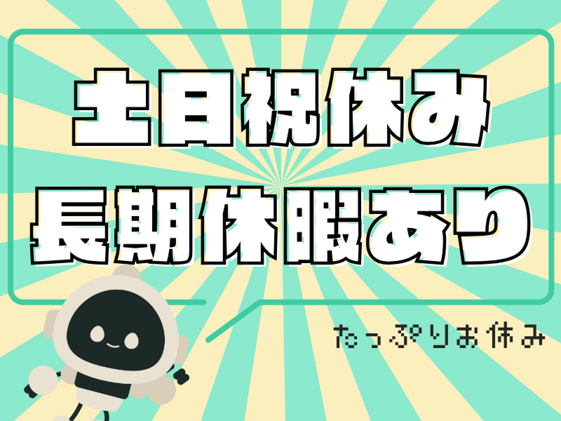株式会社ワールドインテックのアルバイト・バイト求人情報-04