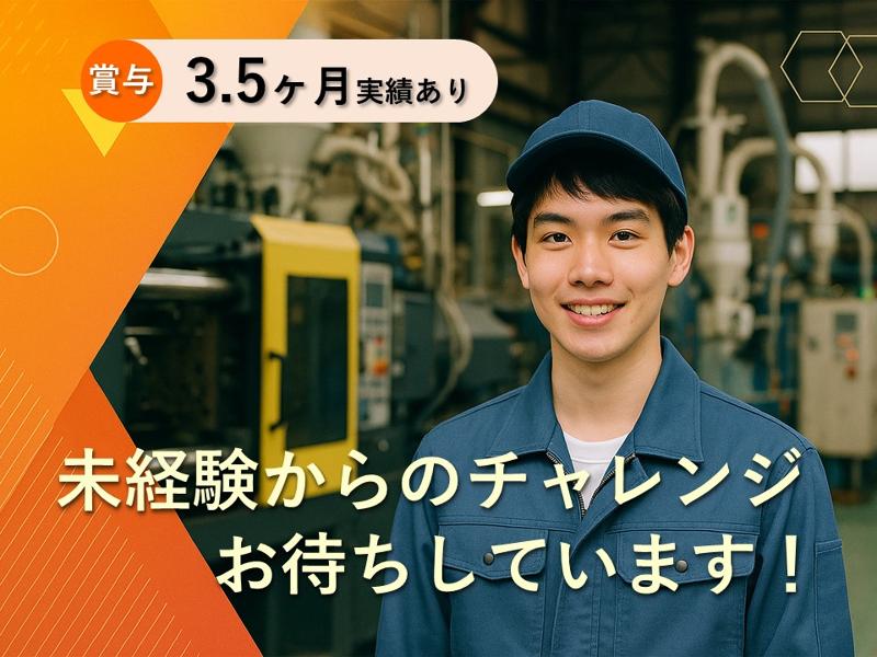 株式会社ミツバ化学の求人・転職情報