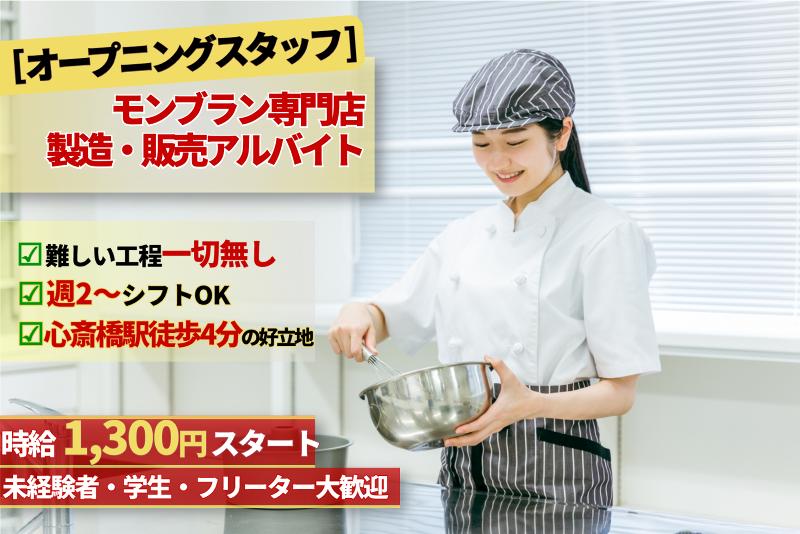 合同会社Forward　ballのアルバイト・バイト求人情報-01