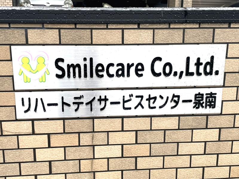 リハートデイサービスセンター泉南のアルバイト・バイト求人情報-03