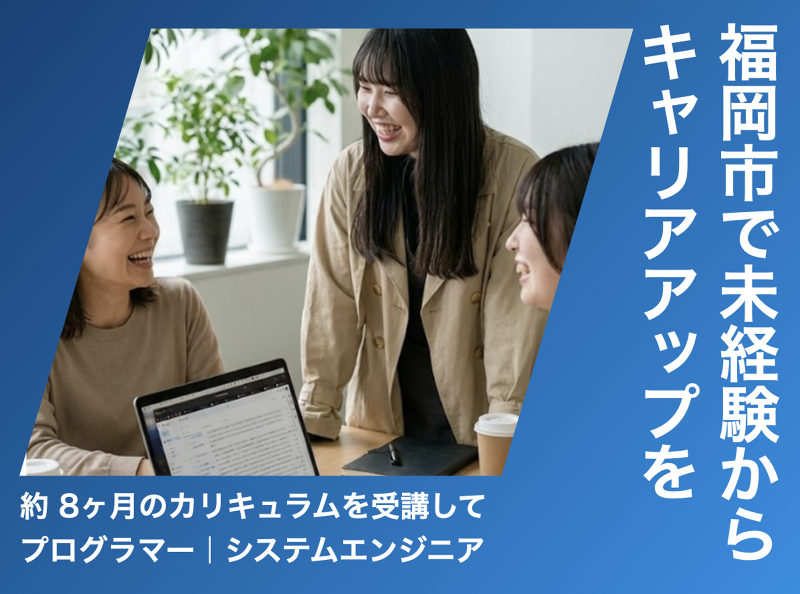 FUKUYOU株式会社の求人・転職情報