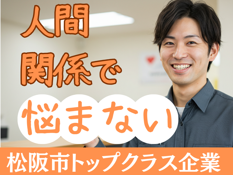 株式会社ウッドベルの求人・転職情報