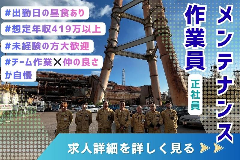 株式会社イーテックスの求人・転職情報