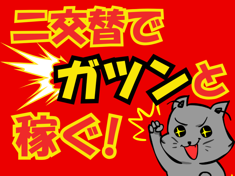 株式会社ワールドインテックのアルバイト・バイト求人情報-02