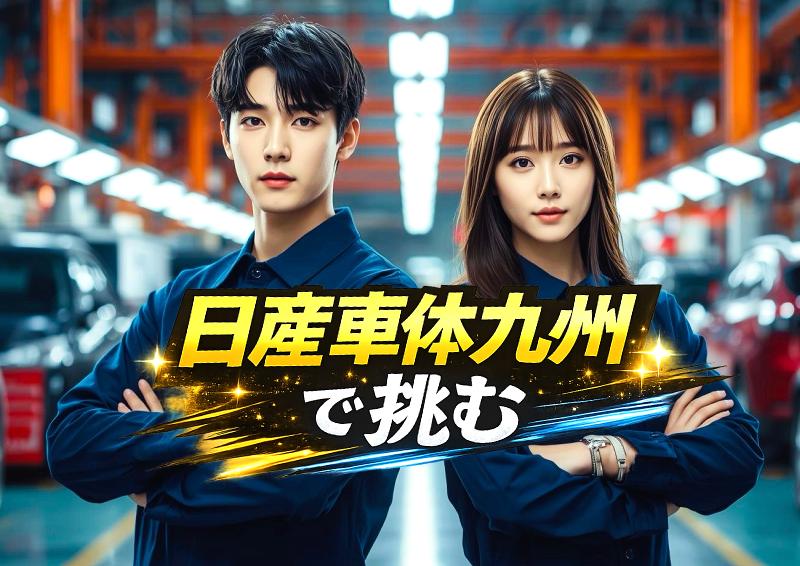 株式会社アイシ・フュージョン・アソシエイツ(人材派遣事業部)の求人情報