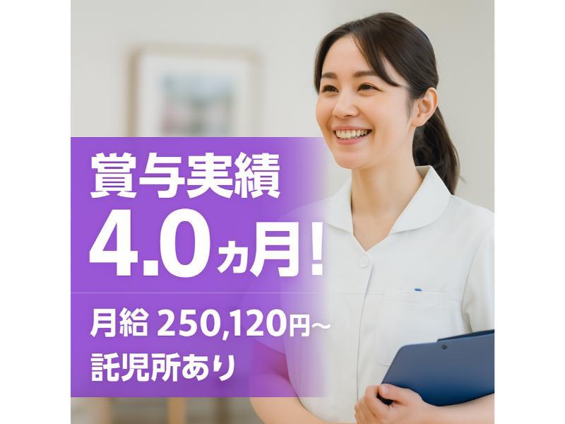 社会福祉法人 うえるかむの求人・転職情報