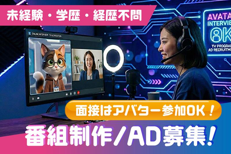 株式会社ＦＡＮ・ＤＲＥＡＭの求人・転職情報