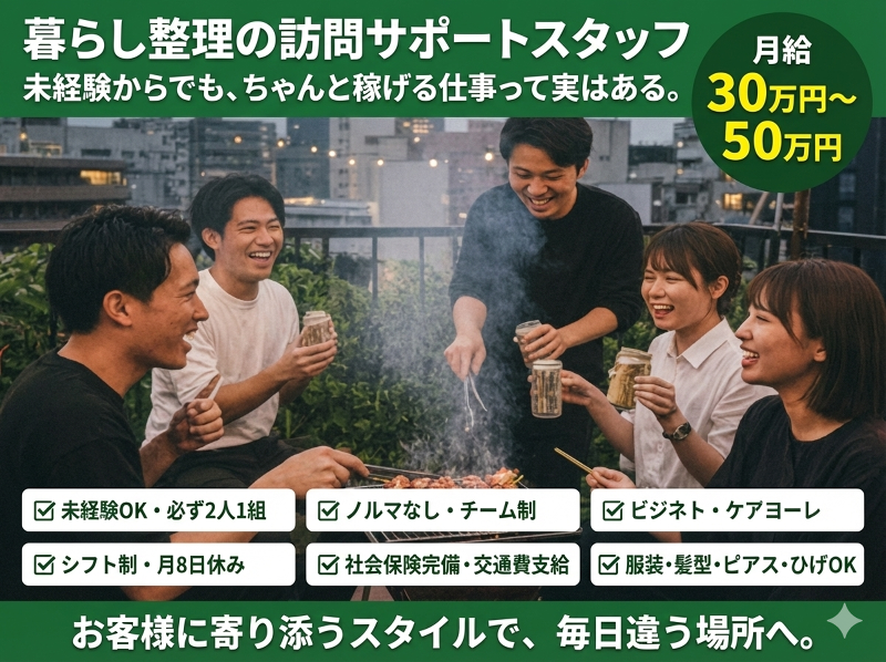 アプリシエイトプラスの求人・転職情報