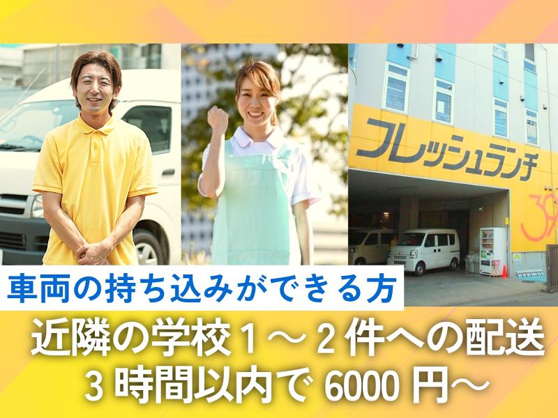 有限会社ヒラマフードの求人・転職情報