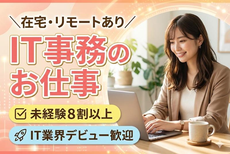 株式会社LogTechの求人・転職情報