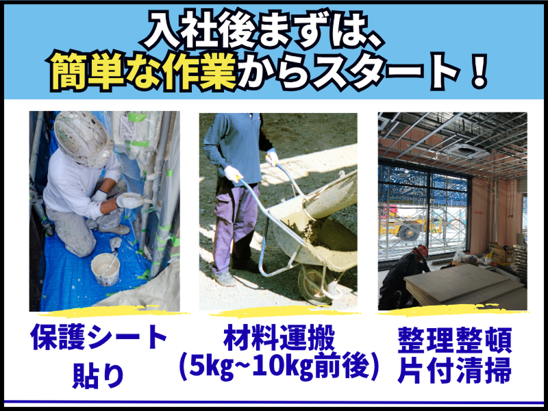 有限会社 北翔建設産業のアルバイト・バイト求人情報-04