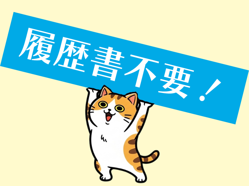 株式会社ワールドインテックの求人・転職情報-05