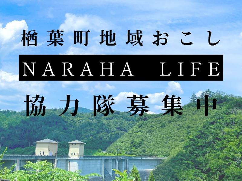 株式会社福島インカネイトの求人・転職情報
