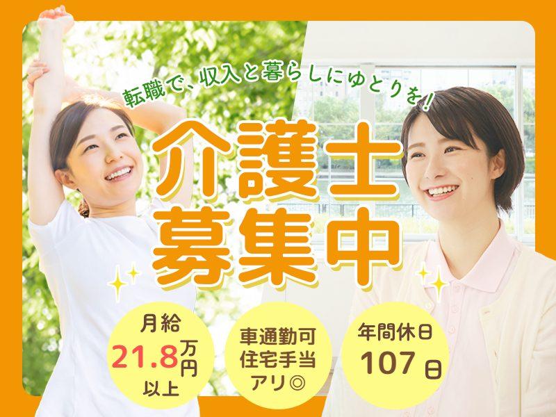 ALSOK介護株式会社の求人・転職情報