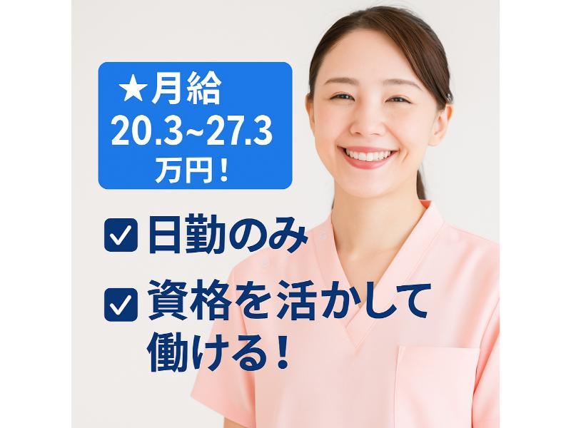 社会福祉法人 水寿会の求人・転職情報