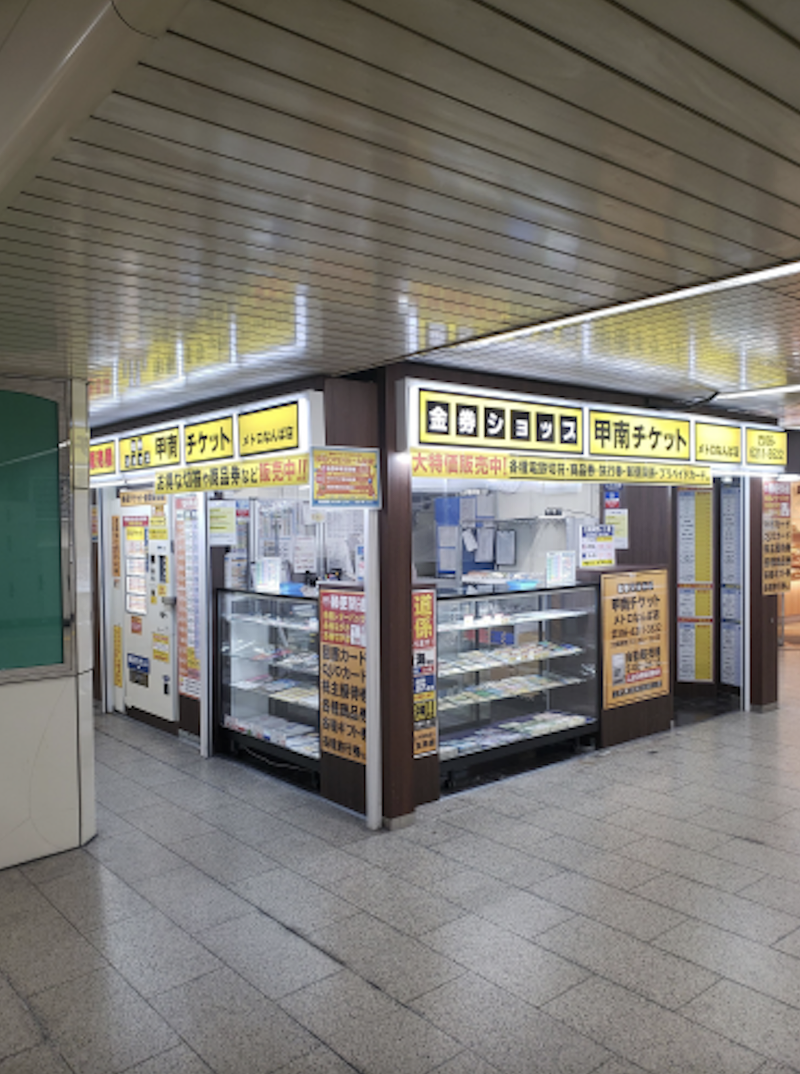 メトロなんば　(株)甲南チケットのアルバイト・バイト求人情報-15