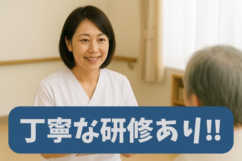 株式会社ハピネライフ一光　ハーモニーハウス愛荘の求人・転職情報