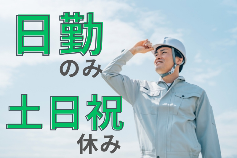 株式会社ヒューマンアイズのアルバイト・バイト求人情報-03