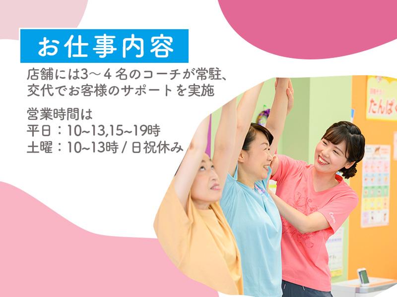 株式会社サークフィットのアルバイト・バイト求人情報-04