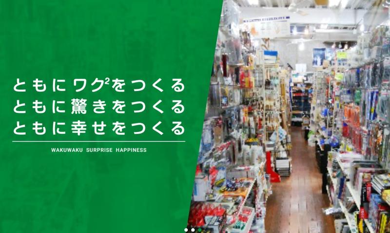 株式会社ダダ上月のアルバイト・バイト求人情報-03